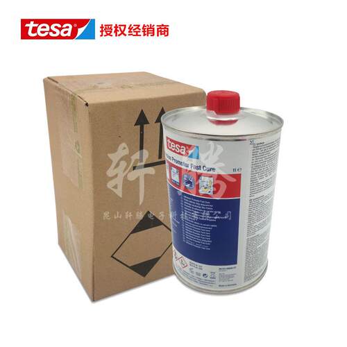 现货供应德莎tesa60153底涂剂 双面胶助粘剂 PU助粘剂 快干助粘剂