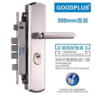 GOODPLUS固得加 304不锈钢300MM*2.0MM防盗门把手门锁套装 大门锁