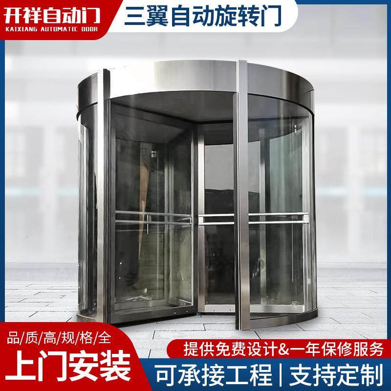 酒店门自动旋转门 感应门 自动三翼门旋转门 大厅自动感应旋转门