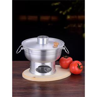 金乡羊山八大锅老式铝合金火锅商用打边炉涮羊肉木炭火锅户外铝锅