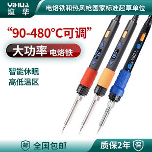 928D恒温电烙铁套装 家用维修电焊笔可调温电洛铁电子学校实验焊接