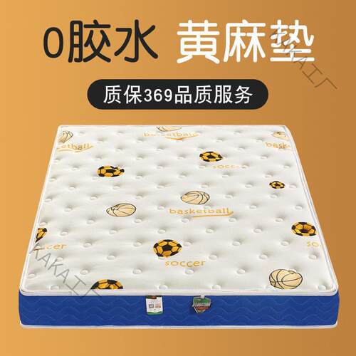 LCP1儿童型精细黄麻床垫无甲醛青少年榻榻米可现做薄垫厂家直