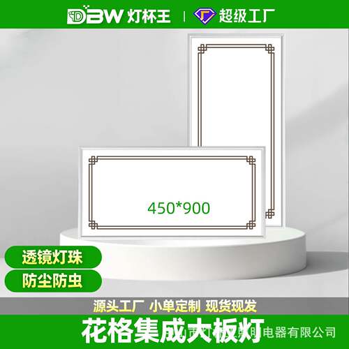 集成铝扣板吊顶灯450x900LED平板灯客厅书房嵌入式45x90led灯超薄