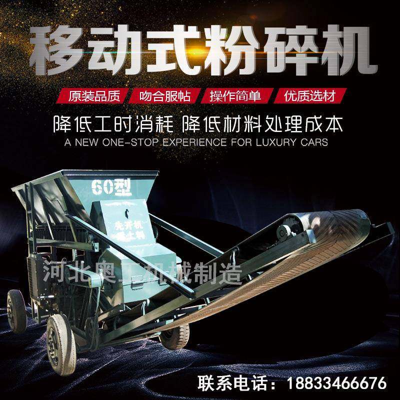 建筑垃圾粉碎机煤矸石大型鹅卵石破碎机移动式破碎机小型制砂机,乐器/吉他/钢琴/配件,其它乐器配件,淘宝优惠券,粉丝福利购,淘宝优惠卷