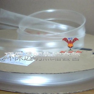 F熱收縮套管18 2倍收縮100米 熱縮套管18mm 屹立牌透明熱縮管18