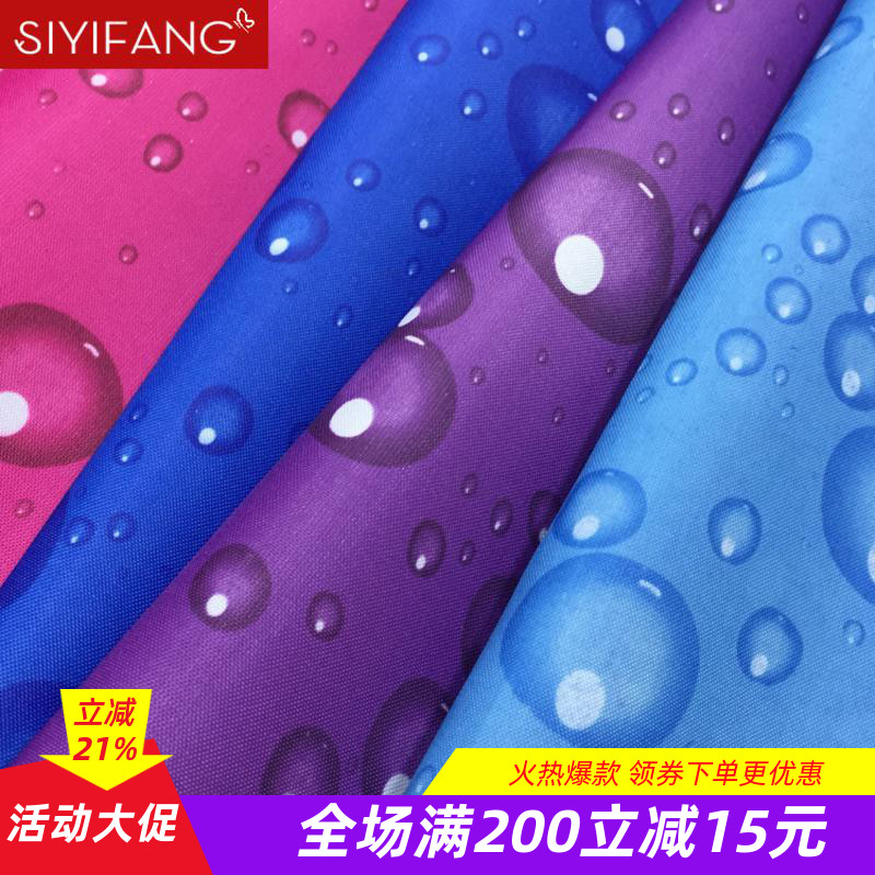 300D涂银水滴印花防水牛津布 电动车遮阳伞遮雨棚车罩Z挡风被布料
