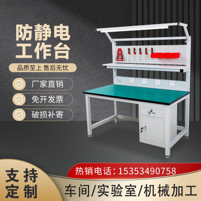 车间防静电工作台带抽o屉工厂流水线质检焊接维修桌子实验室操作