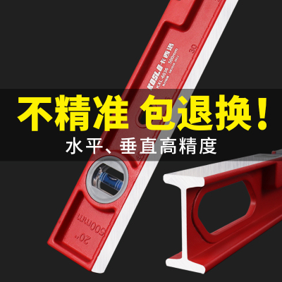 水平尺高精度实心铸铝重型铝合金迷D小型精准平水尺德国防摔带强