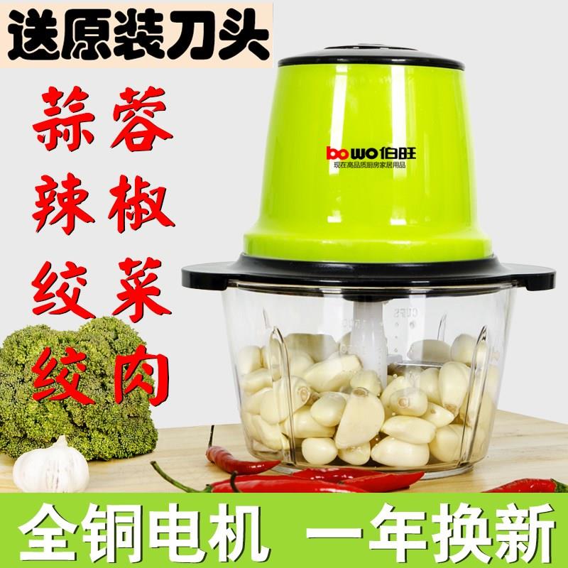 电动蒜泥器搅大蒜器绞肉葱压蒜y切蒜蓉机碎姜打蒜机磨挤剁辣椒神