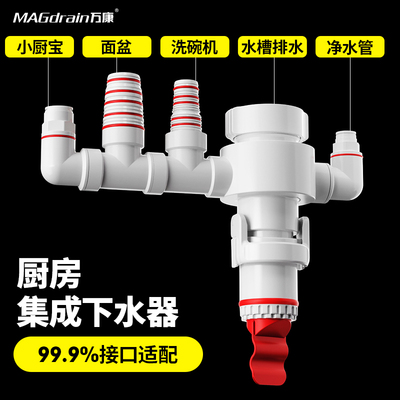 厨房集成下水器三通防臭s神器排水管四通50防返臭多功能接头分水