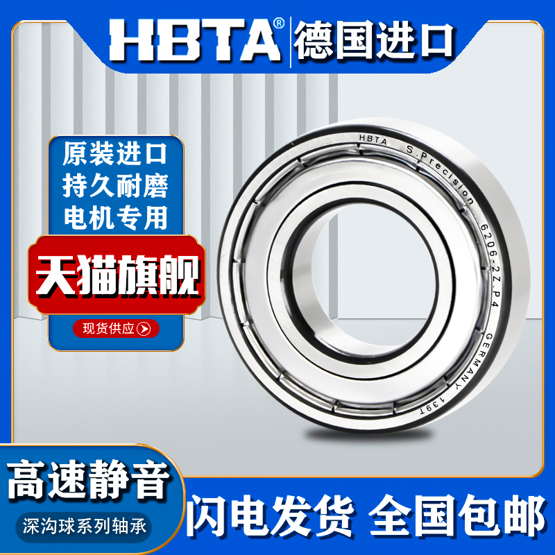 德国进口轴承6307高速6308静音6309 6310D 6311 6312 6313 2Z/RSP