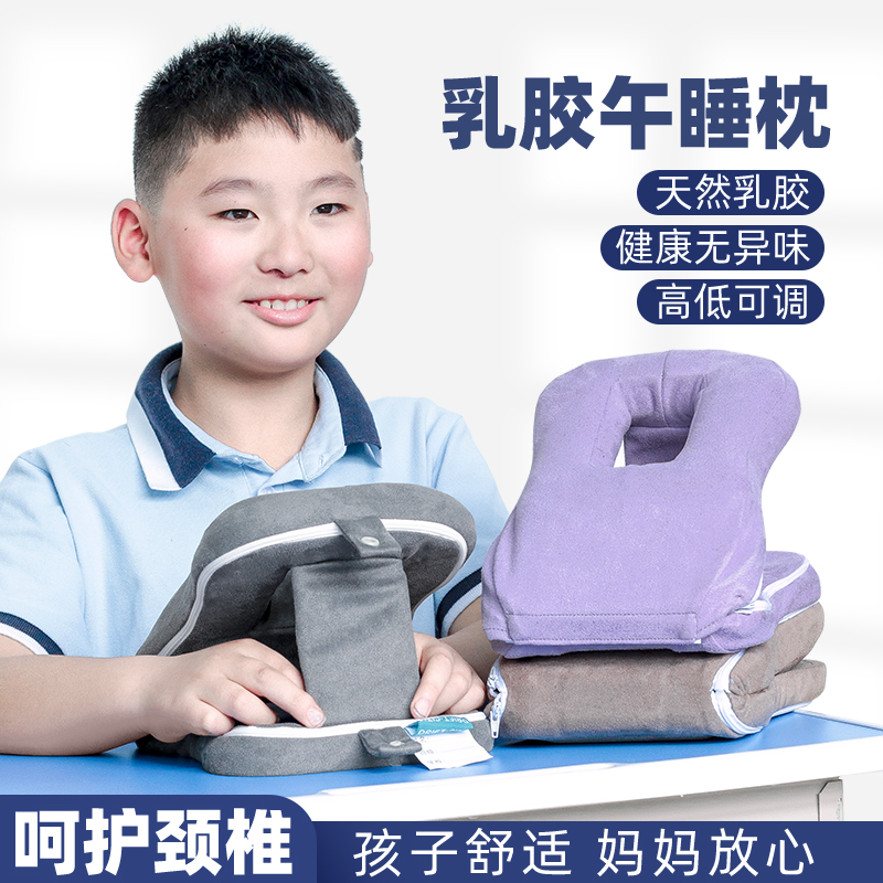 学生儿童趴睡枕睡觉枕头护颈椎助睡眠午休神器小枕头可Z携式小学