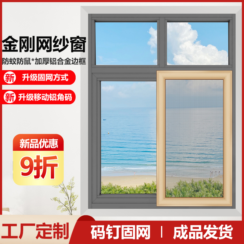 定做推拉式防蚊纱窗自装网金x刚纱门平移铝合金不锈钢网免打孔简