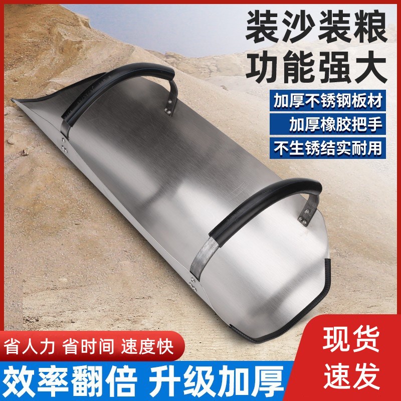 不锈钢装沙子神器装粮食小麦稻谷手工装黄沙工R具装粮大小号铲子