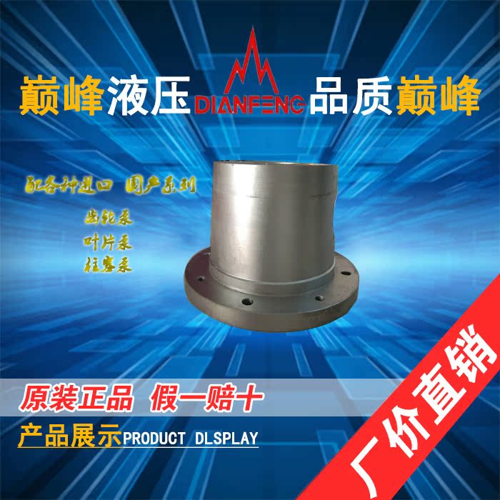 液压站 油泵支架 铝合金泵套11/15/18.5/22KW配PV2R1/VR2/R3钟形