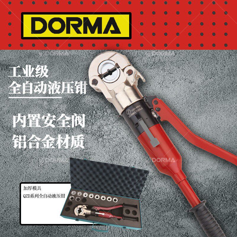 手动液压钳QZD240A30t0A400A整体式液压钳电工专用线缆钳液压工具