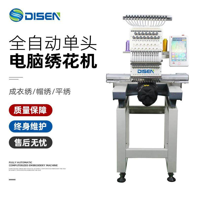 全自动单头15针电脑绣花机服装帽子鞋子刺绣机embroiderymachine