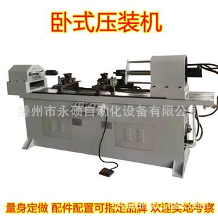 卧式 油压机z 压机转子压轴承液压机电机端盖齿轮压入机卧式