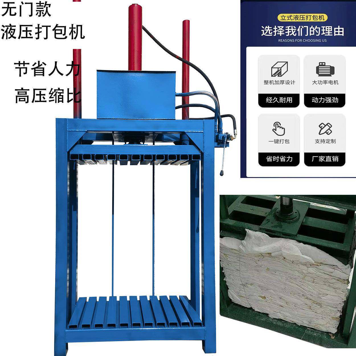 编织袋毛毯毛巾压缩捆扎机网袋无纺布袋液压打包机可定制尺寸