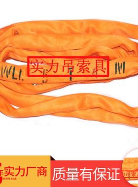 厂家供应0T*8M柔性吊装带五金工具吊索具橙色涤纶环形柔性吊带
