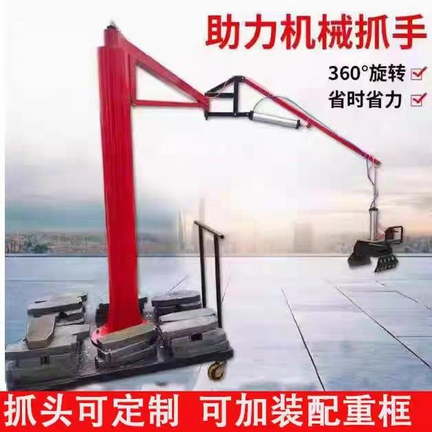 气动机械抓手移动悬臂吊水泥袋搬运装卸化肥饲料助力平衡吊码垛机