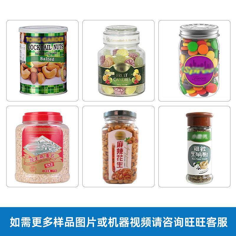 全自动颗粒灌装机瓶装干果坚果灌装机械瓜子核桃花生腰果灌装机