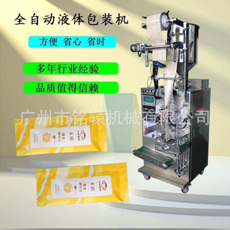 独立小袋装蜂蜜自动包装机，立式半流体/液体包装机-60Y,办公设备/耗材/相关服务,包装机,淘宝优惠券,粉丝福利购,淘宝优惠卷