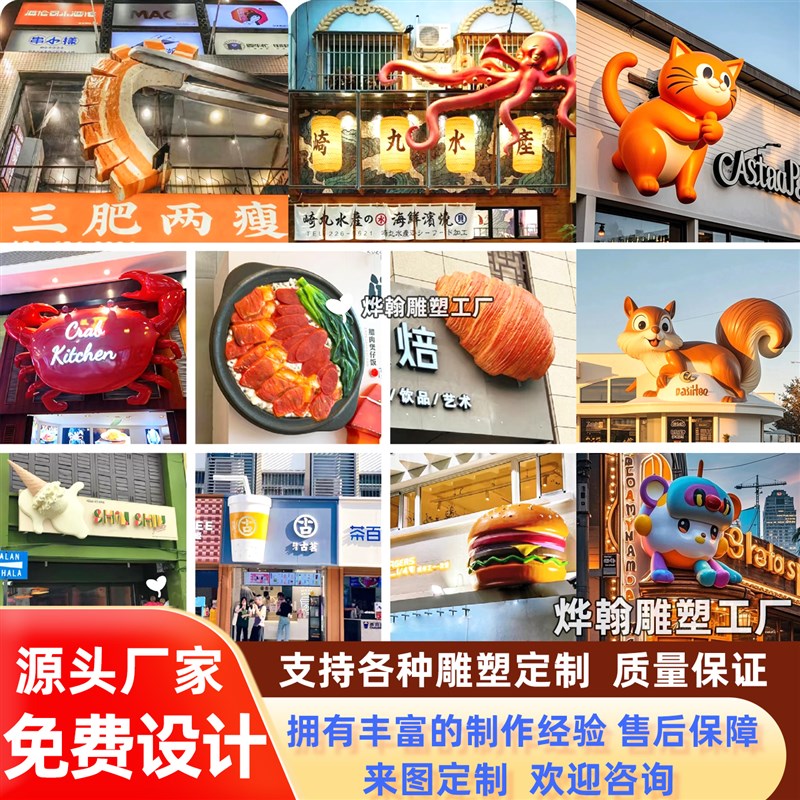 网红打卡装置门头玻璃钢雕u塑定制美陈景观园林户外设施动漫形象