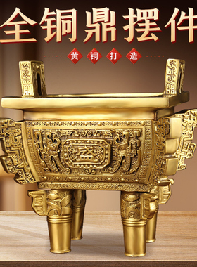 黄铜鼎摆件落地室内玄关店铺办公室开业N装饰送礼品一言九鼎