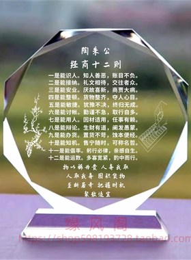 陶朱公经c商十二则店铺水晶摆件书房桌面摆台座右铭公司装饰礼品