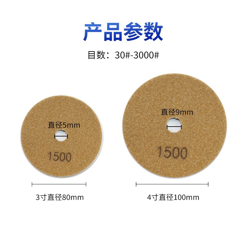 金属水磨片金刚石3寸4q寸打磨抛光片大理石花岗岩微晶石鹅软石瓷
