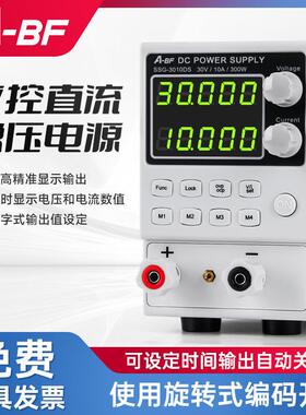 A-BF/不凡SSG-305DS双5位LED高精度数控直流稳压电源150W