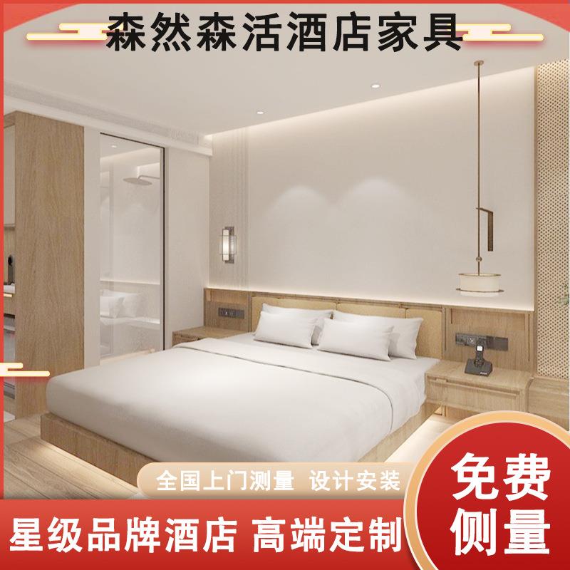 现代简约酒店家具标间全套民宿公寓宾馆专用客房床快捷宾馆床