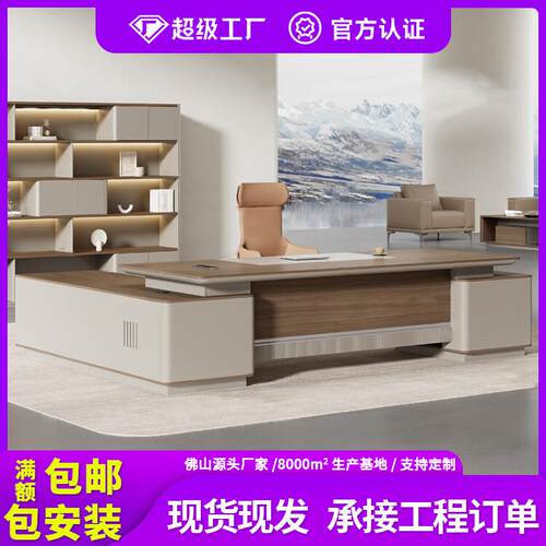 老板办公桌简约现代高档轻奢办公室高端经理桌主管桌总裁桌椅组合