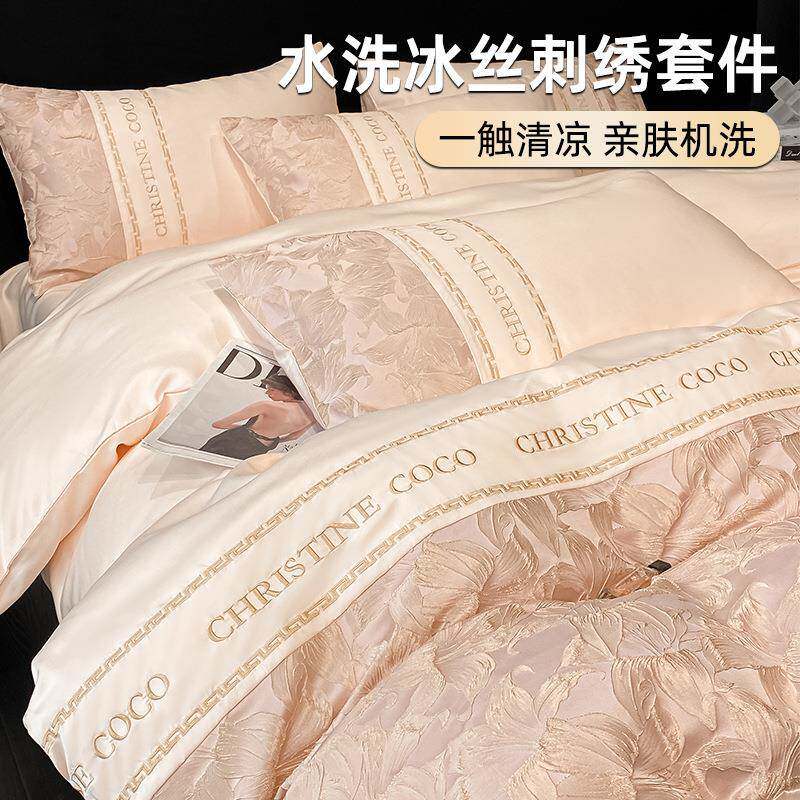 夏季爆款床上四件套冰丝被套被罩水洗真丝床品三件套夏天床单床笠