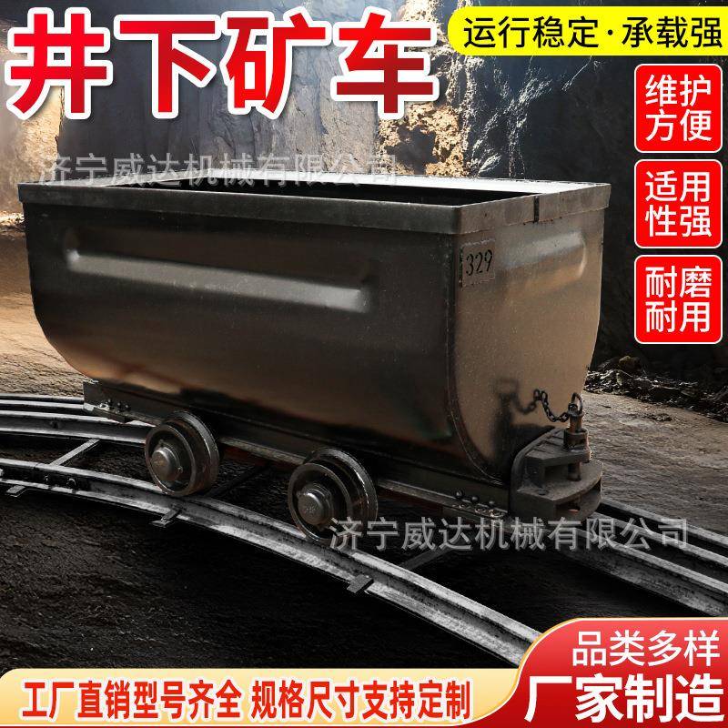 矿用翻斗式矿车MGC 井下轨道运输曲轨侧卸式矿车 固定式平板矿车