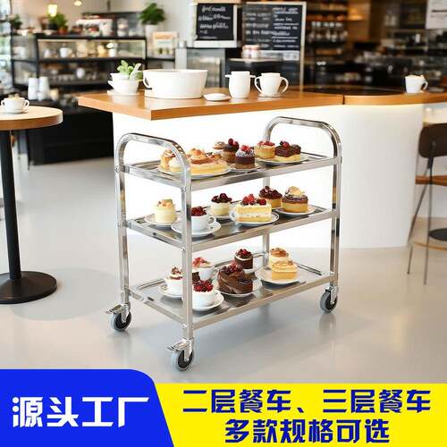 三层餐车不锈钢收餐车金属收碗车商用餐厅上菜车可移动酒店手推车