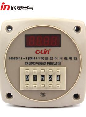欣灵智能数显时间继电器 HHS11-1(DH11S)