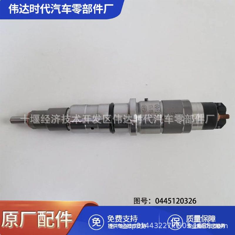 康明斯柴油机备件喷油器总成0445120326图片
