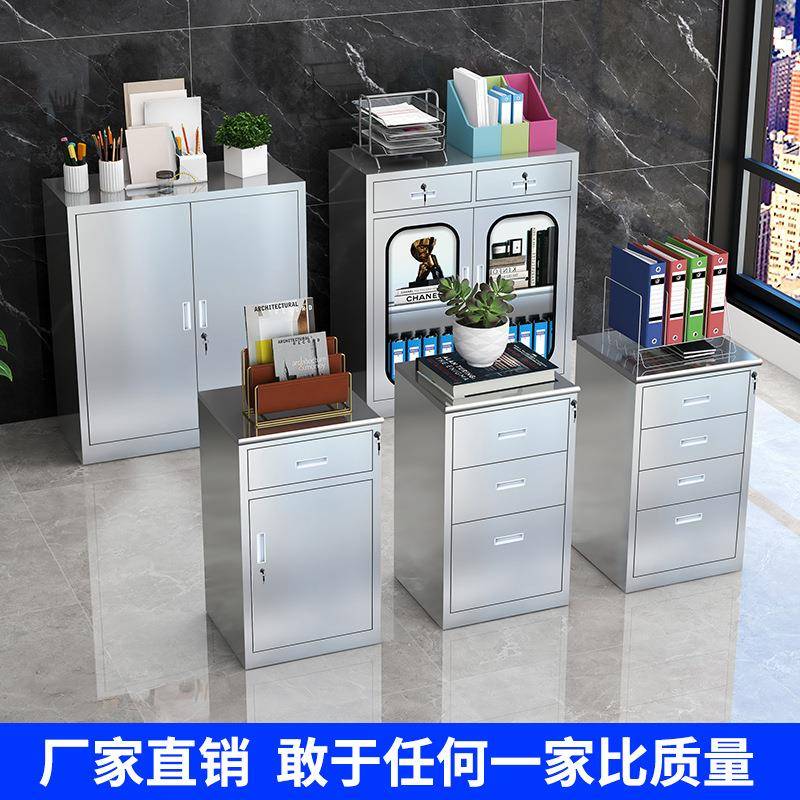 304不锈钢矮柜储物柜床头柜抽屉带锁文件柜活动柜阳台工具柜办公