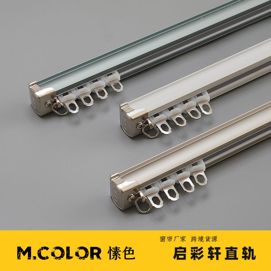 【启彩轩静音直轨】愫色窗帘轨道铝合金静音直轨滑轨双轨顶装侧装
