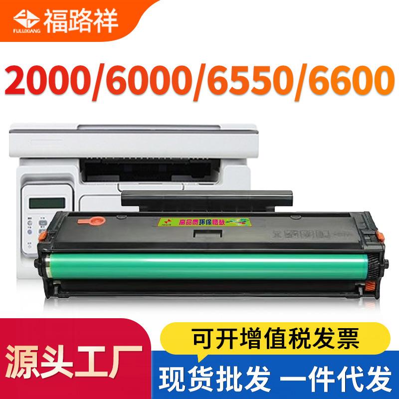 适用奔图PD202硒鼓MS6000NW/6550NW墨粉盒S2000/6600NW碳粉盒