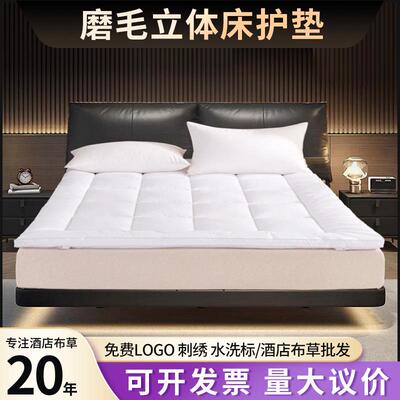 酒店全棉防羽布立体床褥宾馆民宿软垫纯白磨毛榻榻米床垫厂家