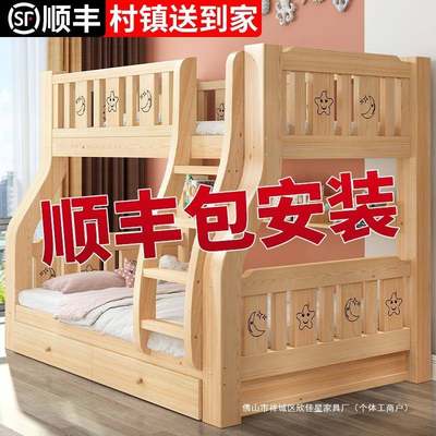 上下床双层床实木高低床双人床上下铺成人木床儿童床小户型子母床