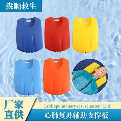 供应红色蓝色心肺复苏按压板心脏复苏板急救按压板厂家量大优惠