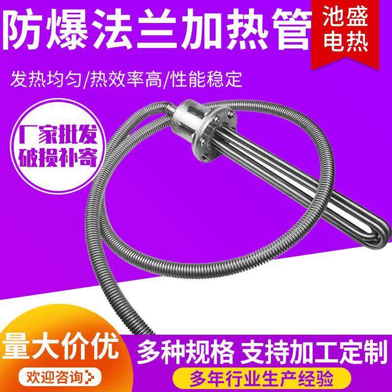 厂家供应导热油法兰防爆电热管304不锈钢水箱水槽防爆法兰加热管,乐器/吉他/钢琴/配件,其它乐器配件,淘宝优惠券,粉丝福利购,淘宝优惠卷