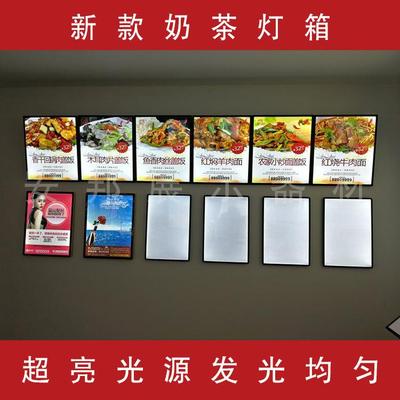 磁吸 超薄灯箱 coco奶茶灯箱 吧台灯箱价目表点餐灯箱组合灯箱