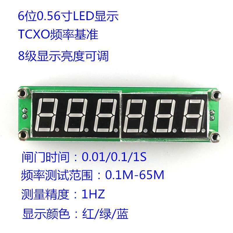 PLJ-6D-A频率计频率显示组件频率测量模块0.1MHz~65MHz