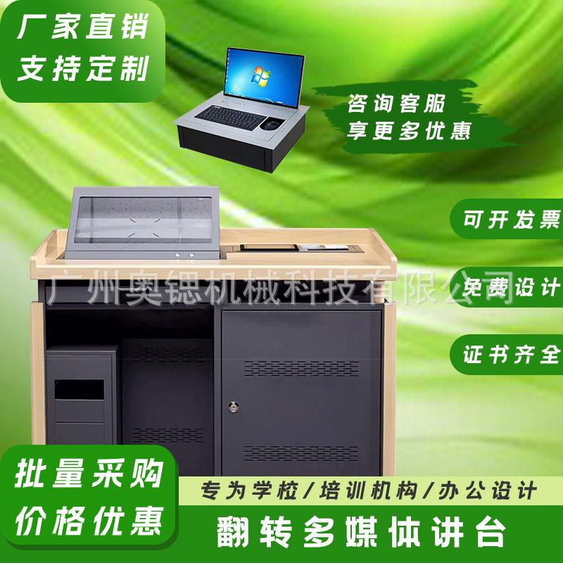 教师讲台桌多媒体迎宾台演讲会议发言台电教中控可移动立式讲台桌图片