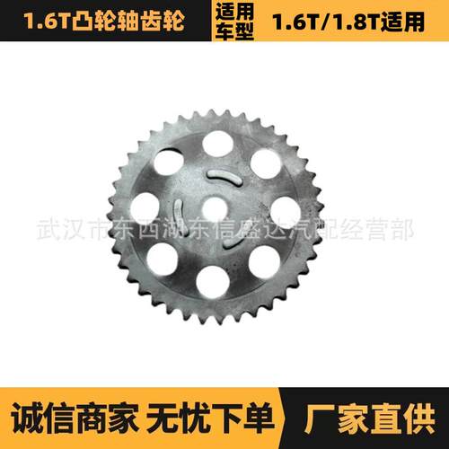 适用标致雪铁龙1.6T凸轮轴齿轮160P/排气 OE:0805K3 厂家优势供应